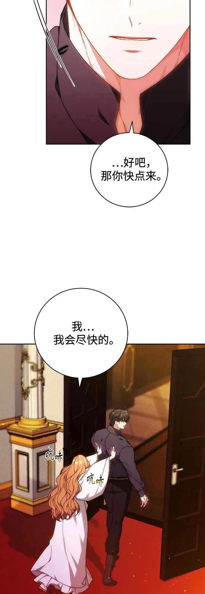 第23话 第8页