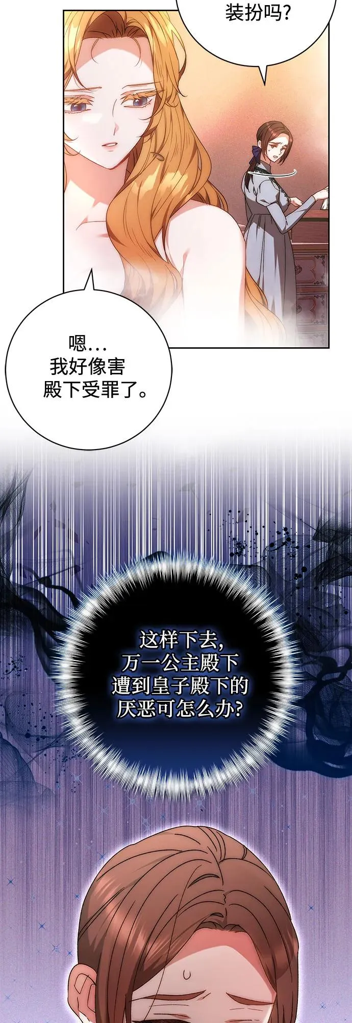 第23话 第11页
