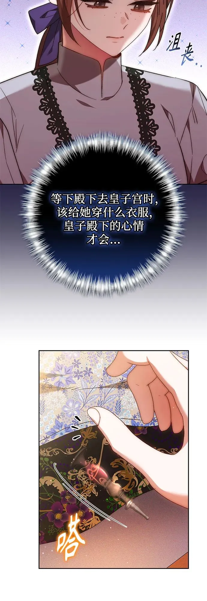 第23话 第12页