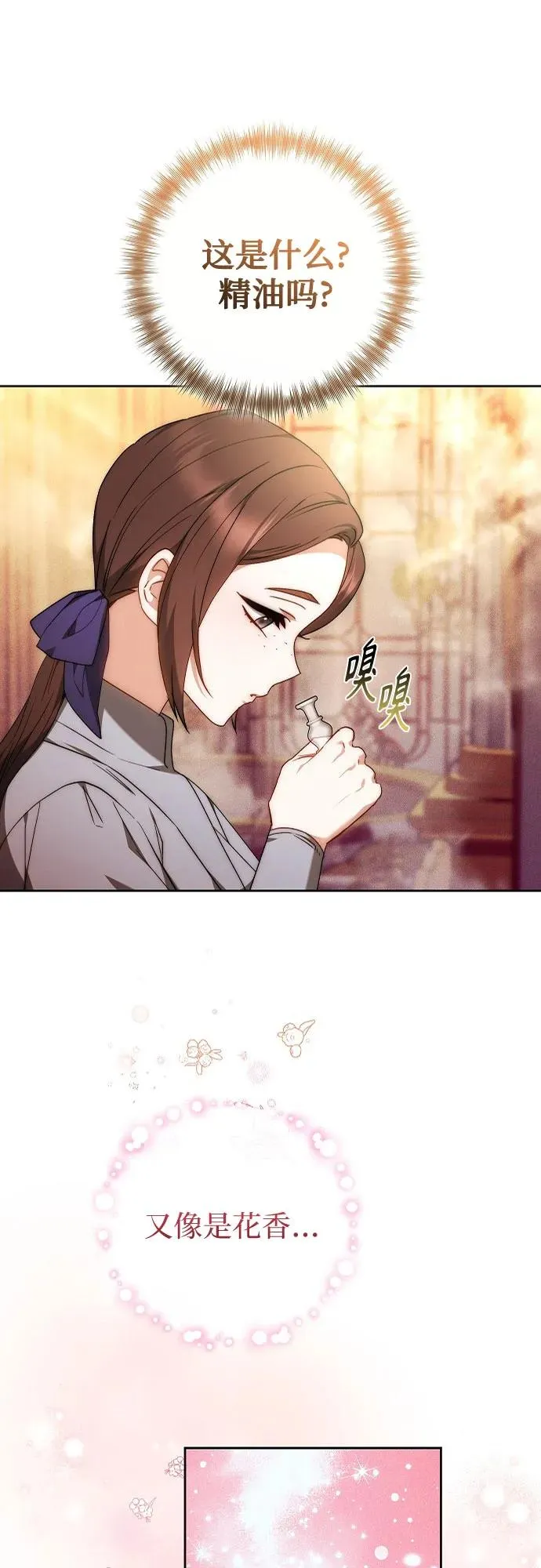 第23话 第14页