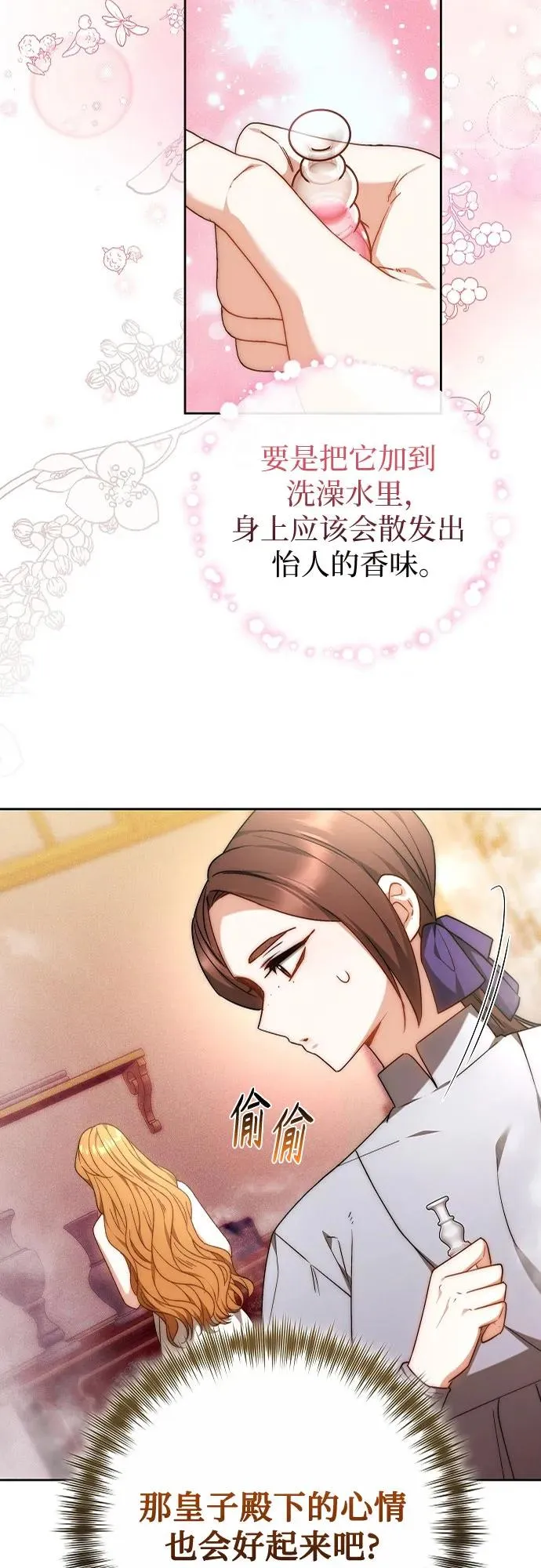 第23话 第15页