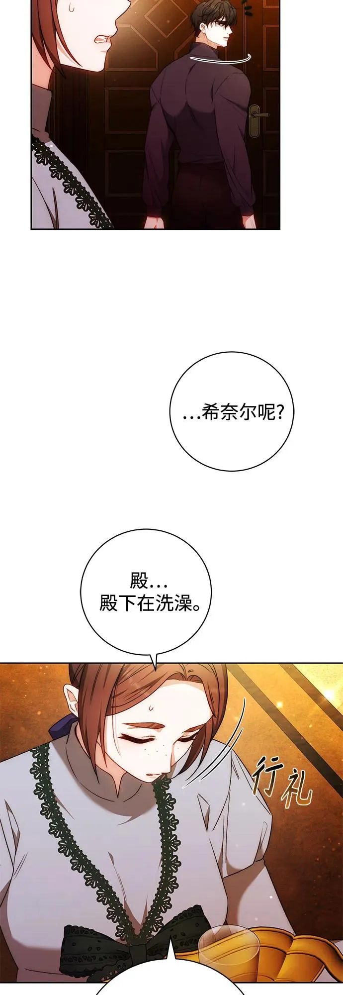 第23话 第21页