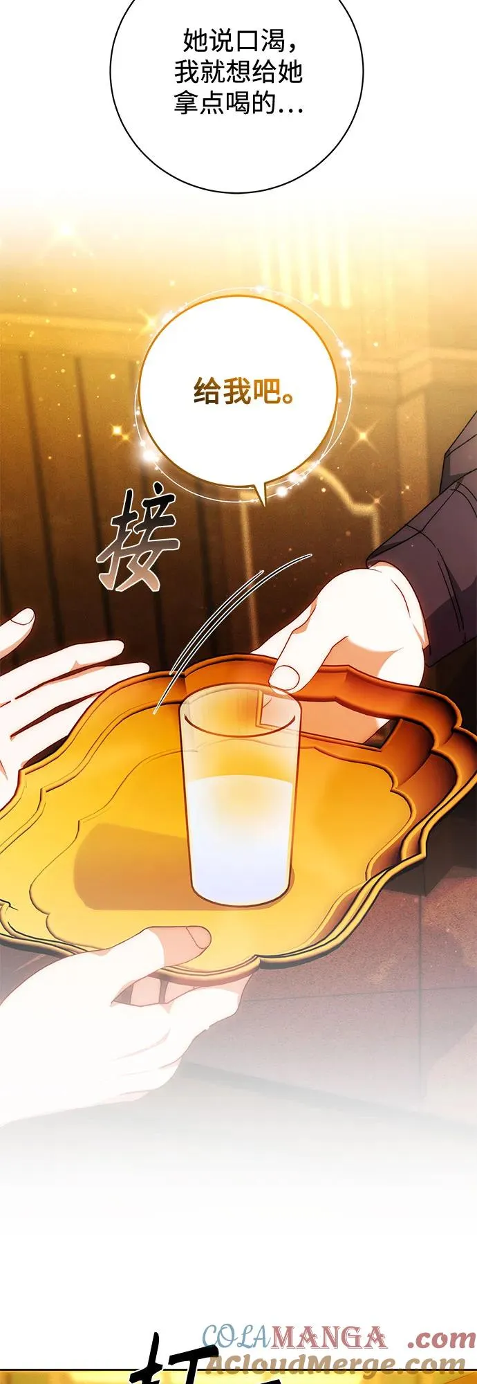 第23话 第22页
