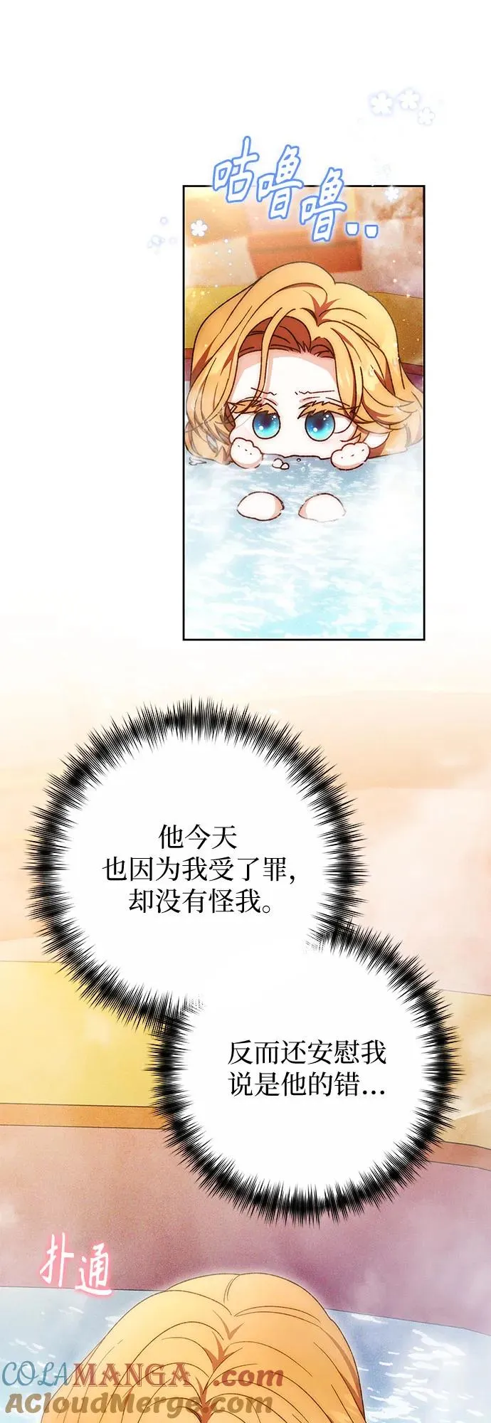 第23话 第28页