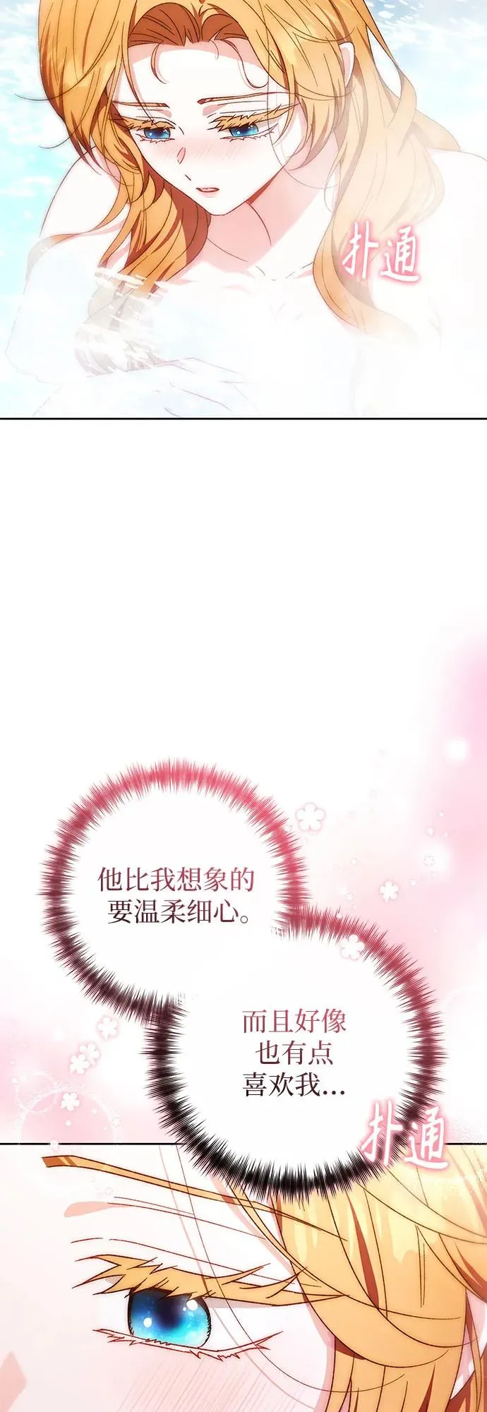 第23话 第29页