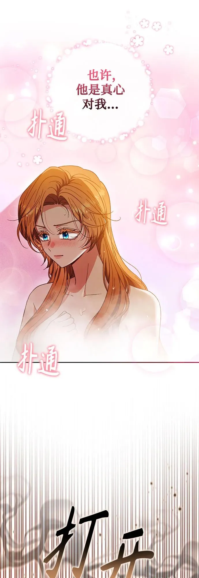 第23话 第32页