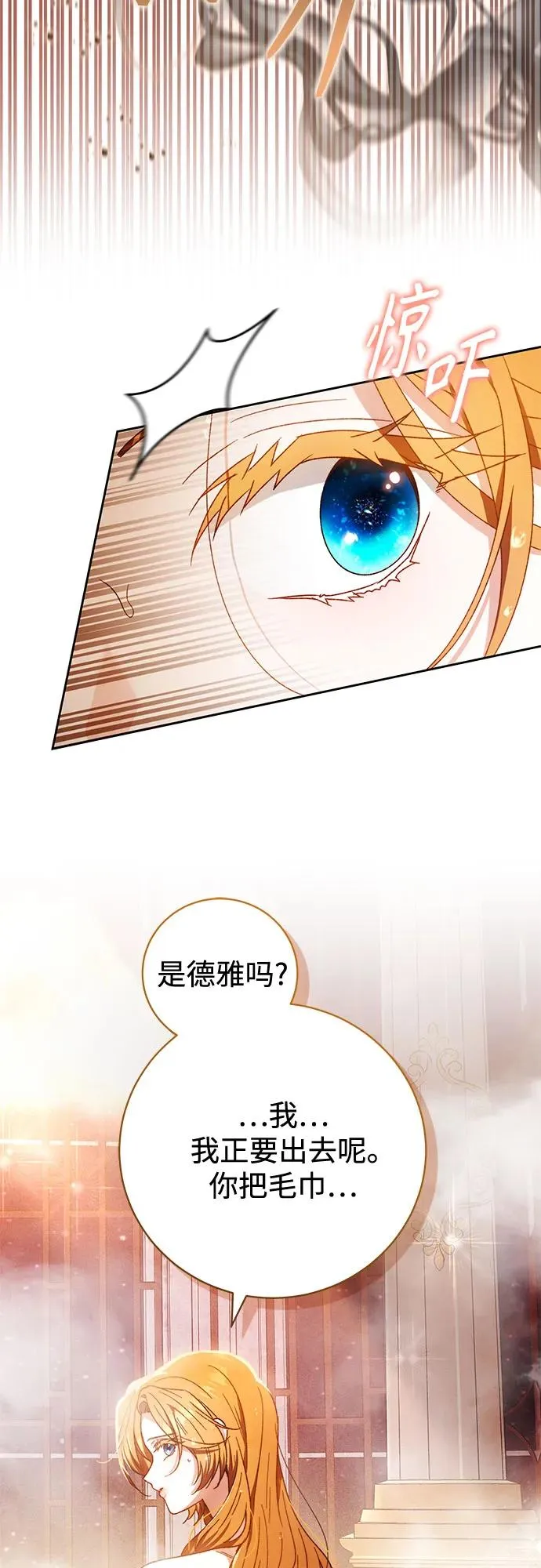 第23话 第33页