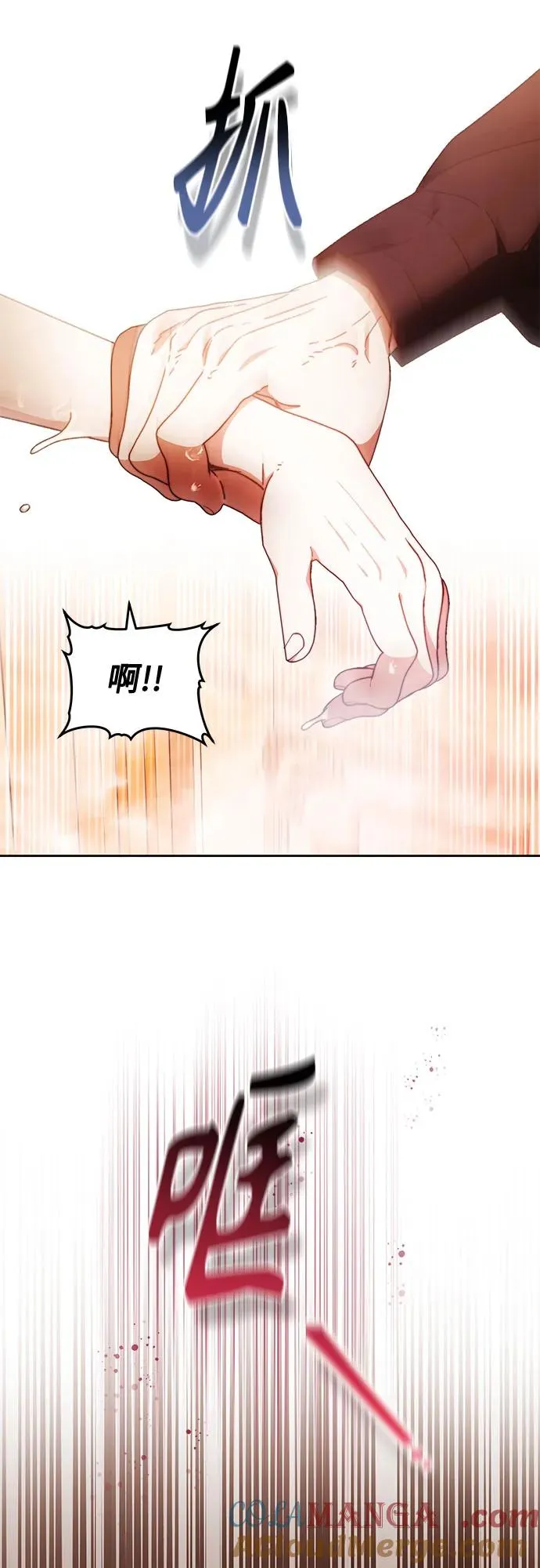 第23话 第37页