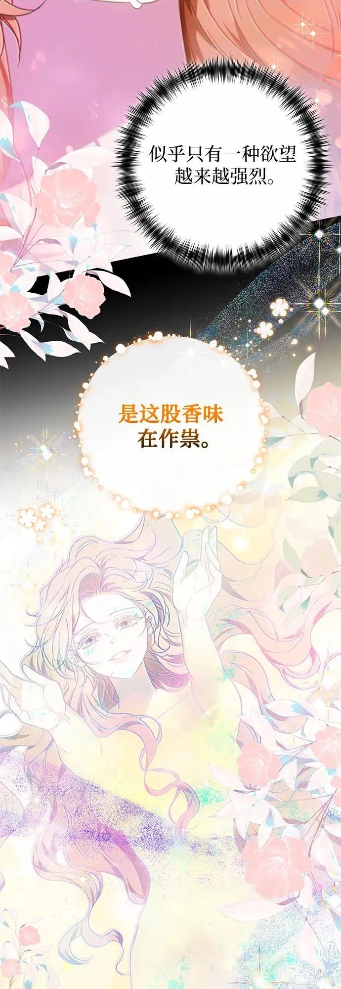 第23话 第48页