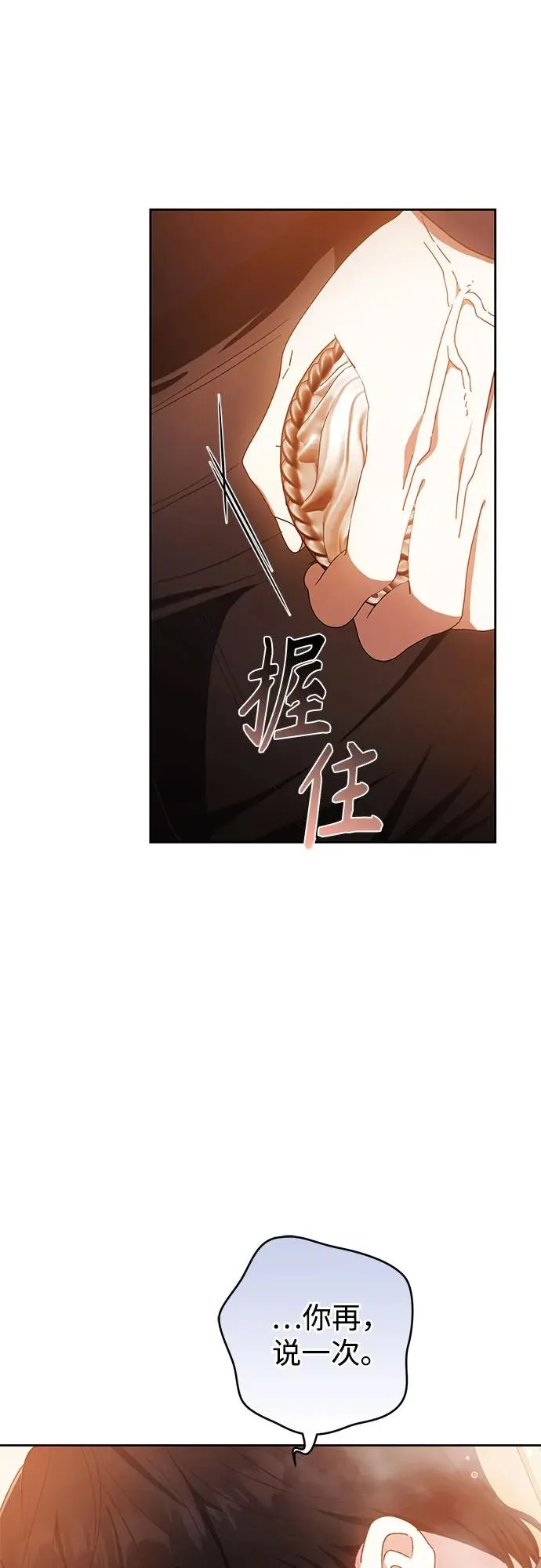 第23话 第50页