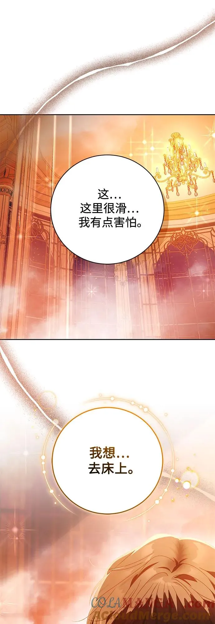 第23话 第52页