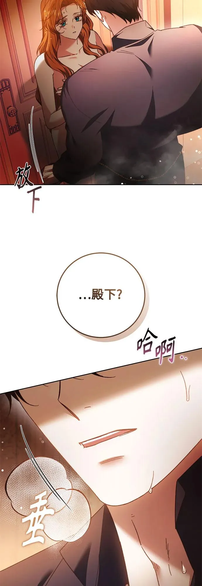 第23话 第56页