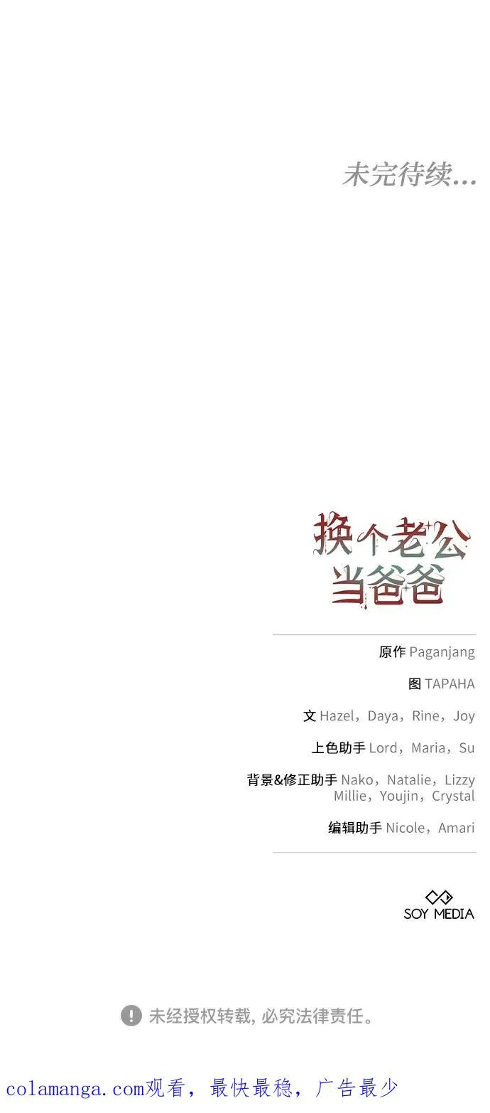 第23话 第60页