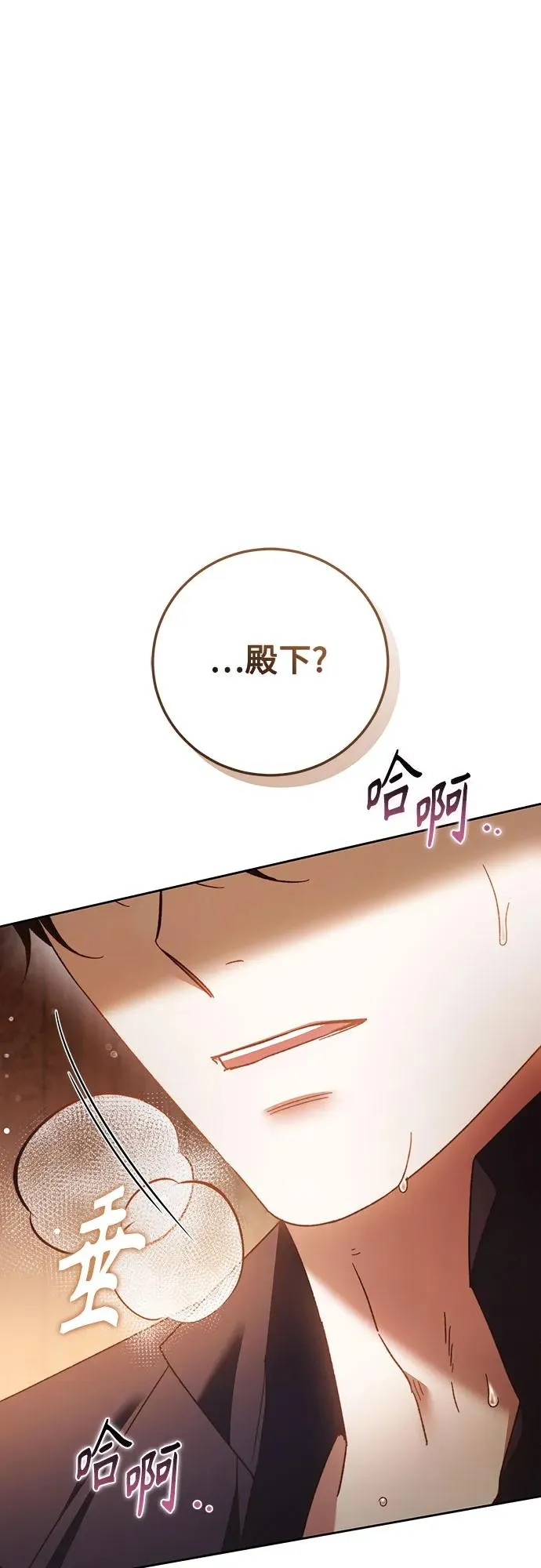 第24话 第2页