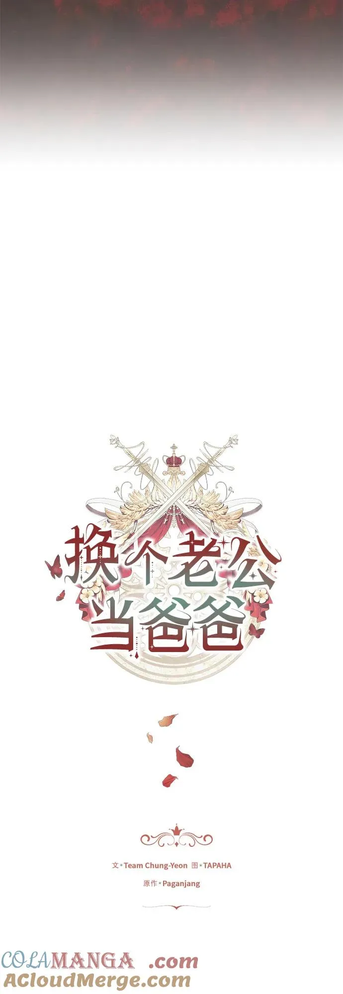 第24话 第4页