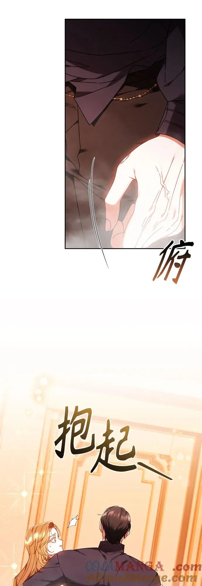 第24话 第7页