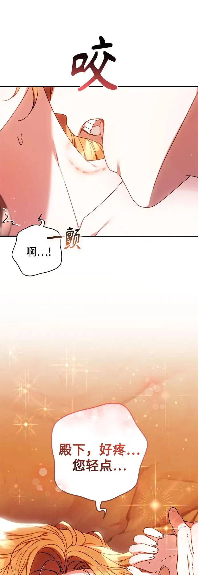 第24话 第12页