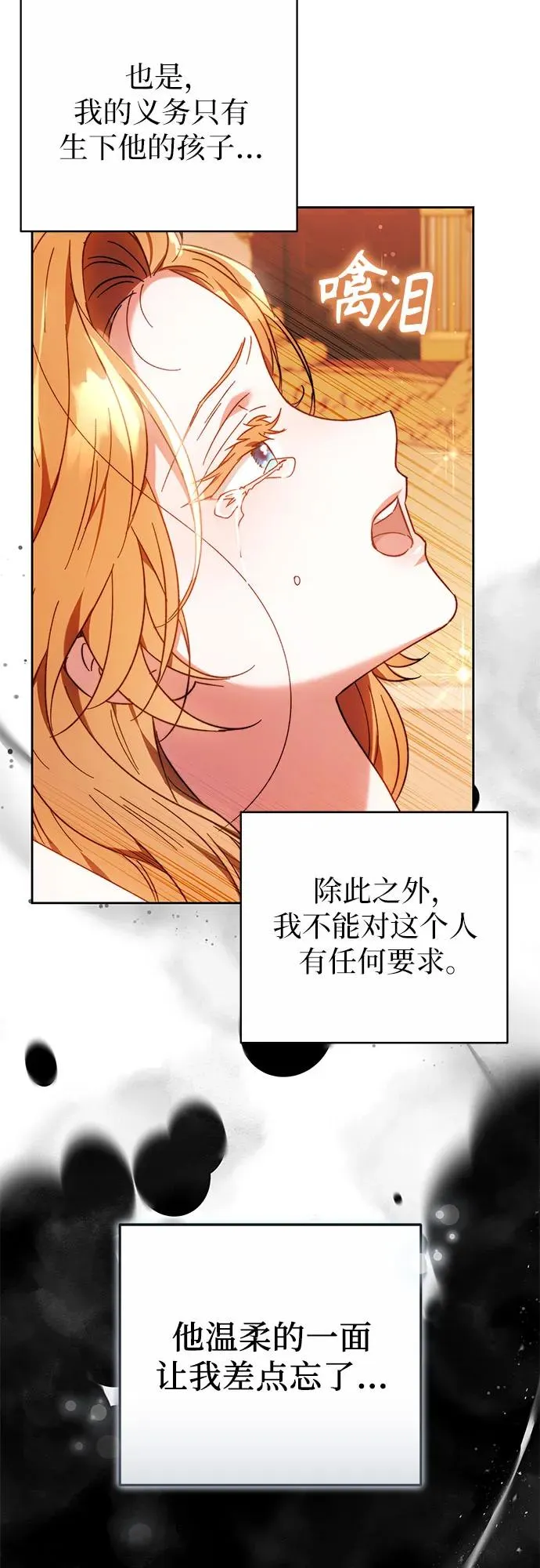 第24话 第26页