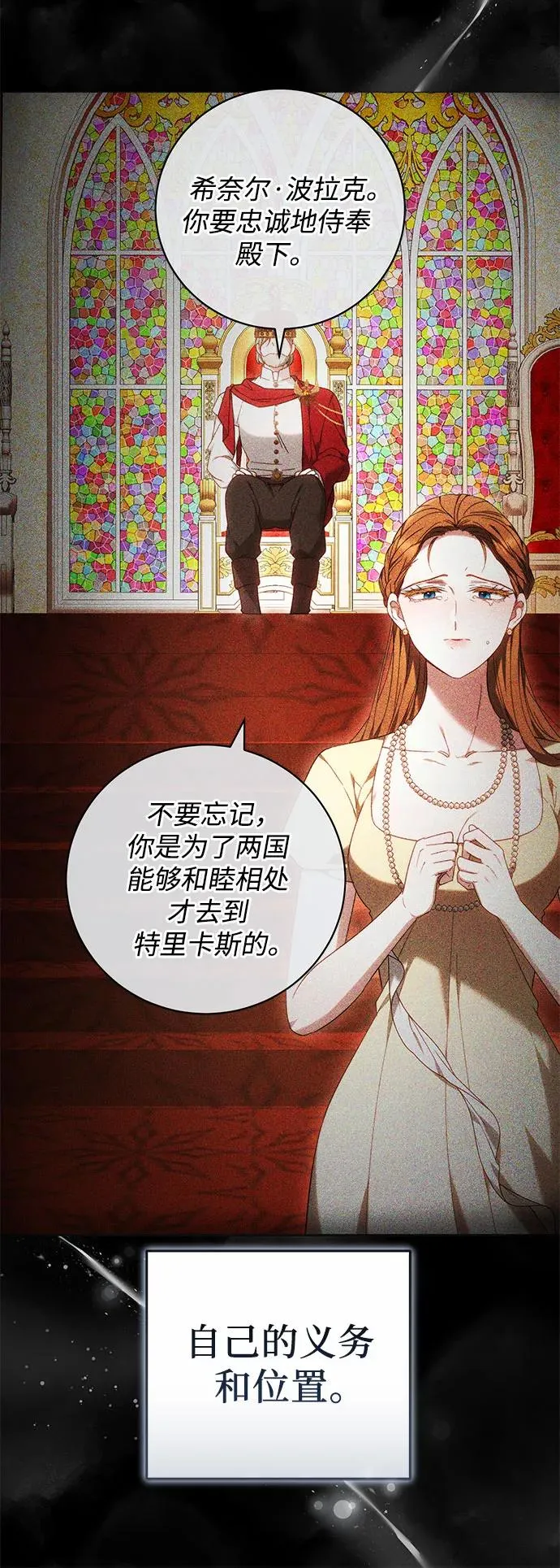 第24话 第27页