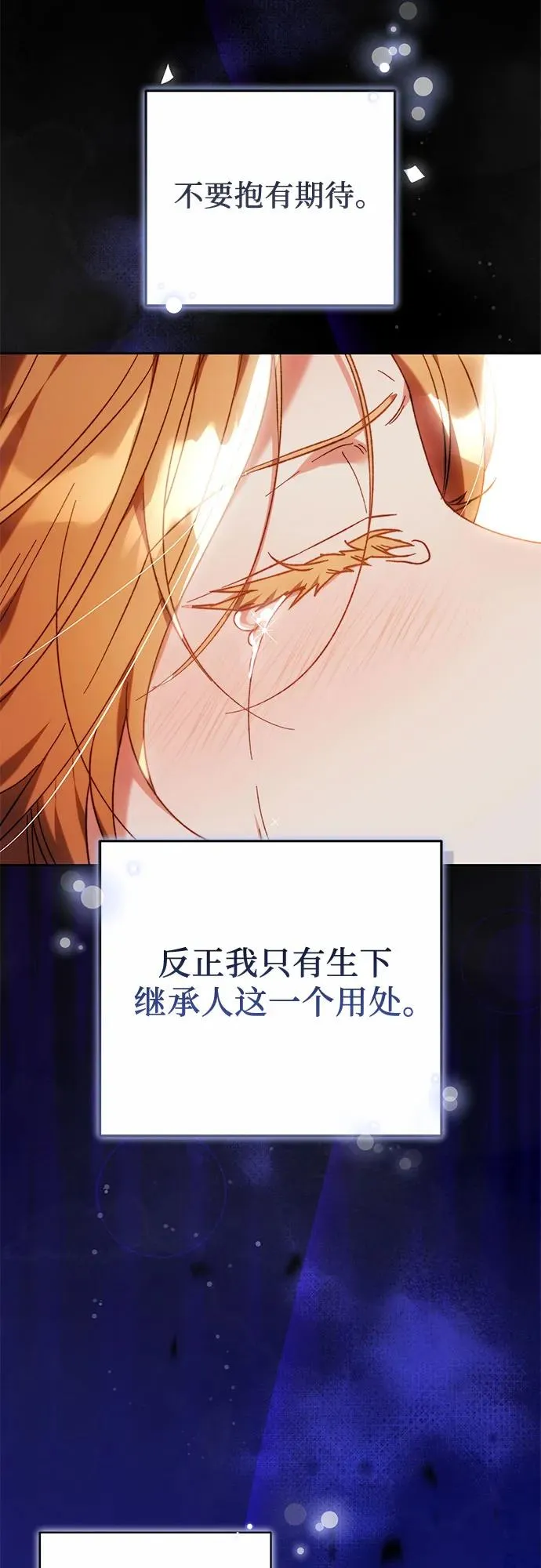 第24话 第30页