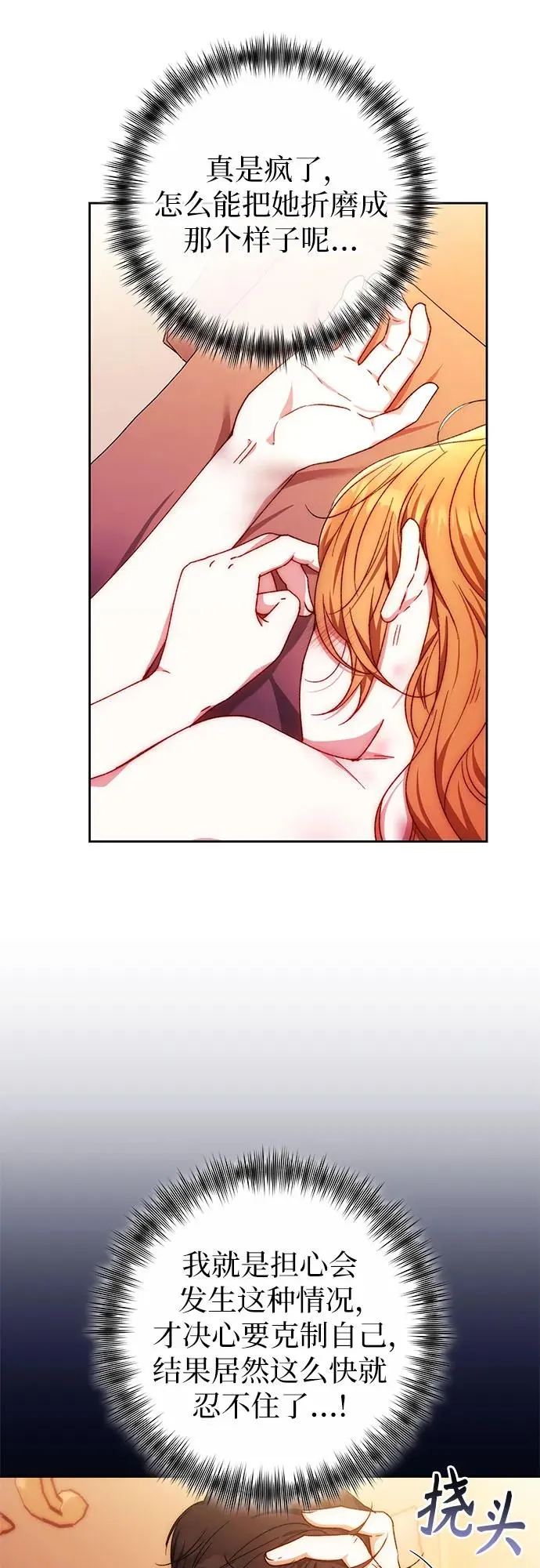 第24话 第39页