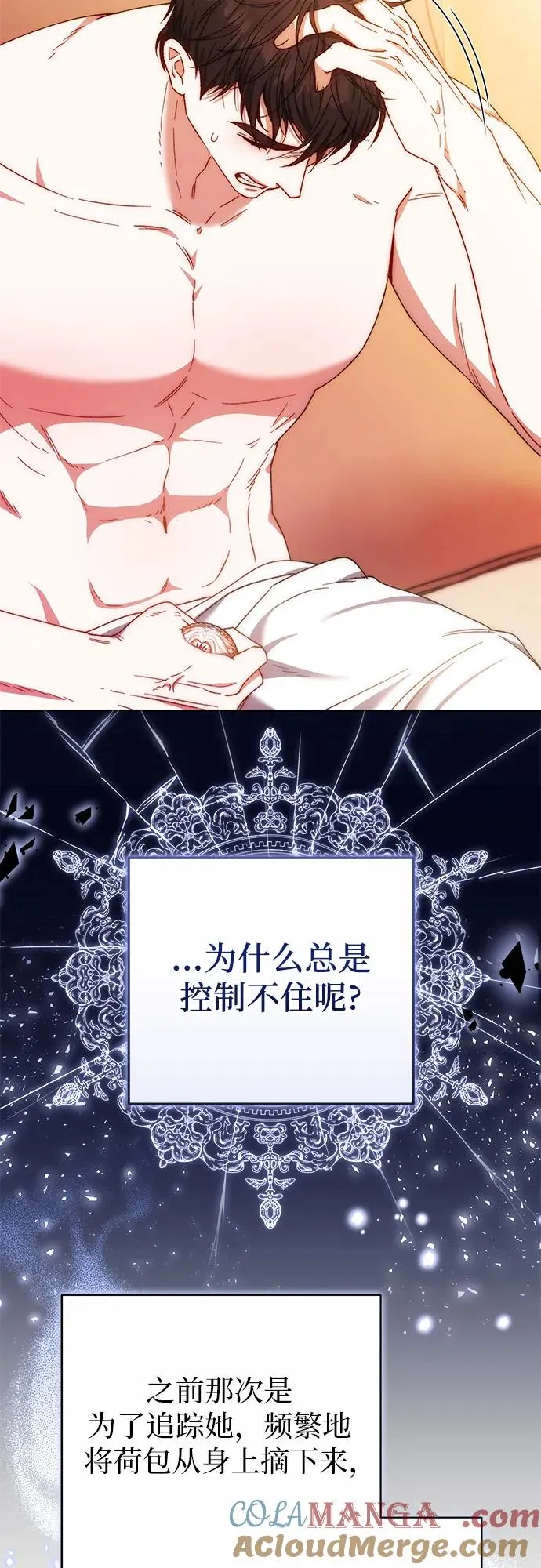 第24话 第40页