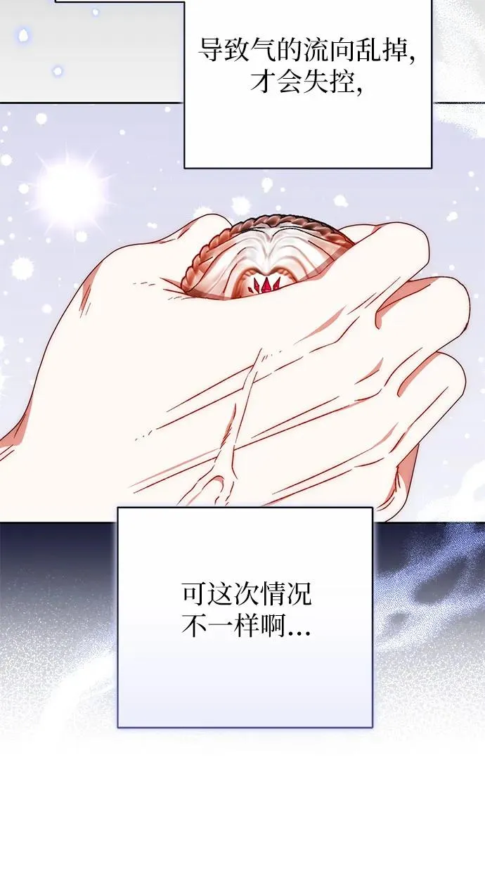 第24话 第41页