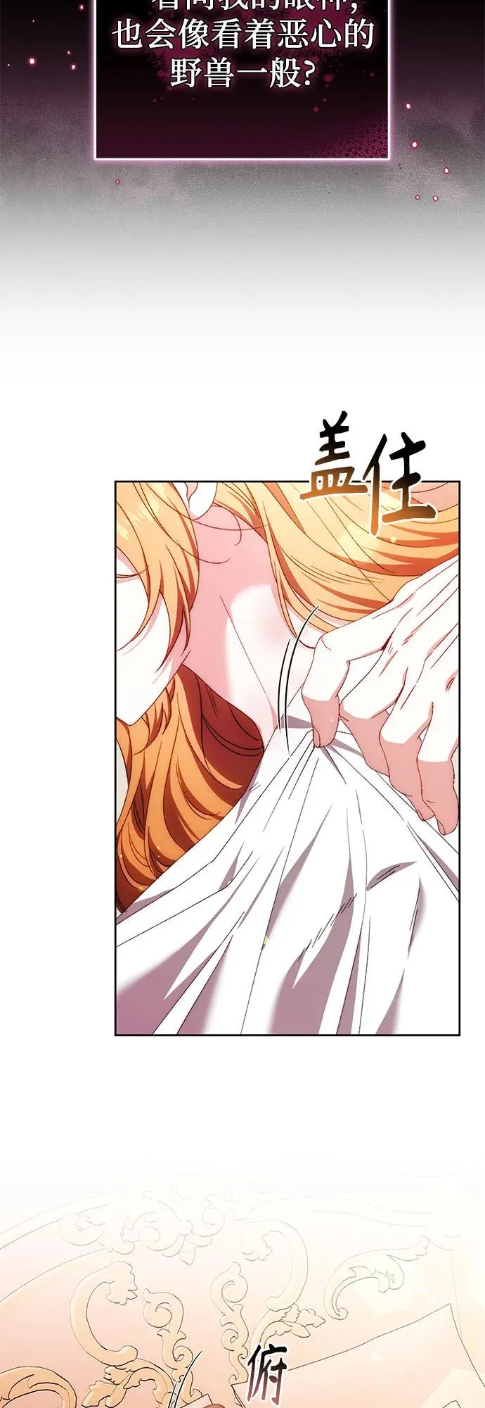 第24话 第44页