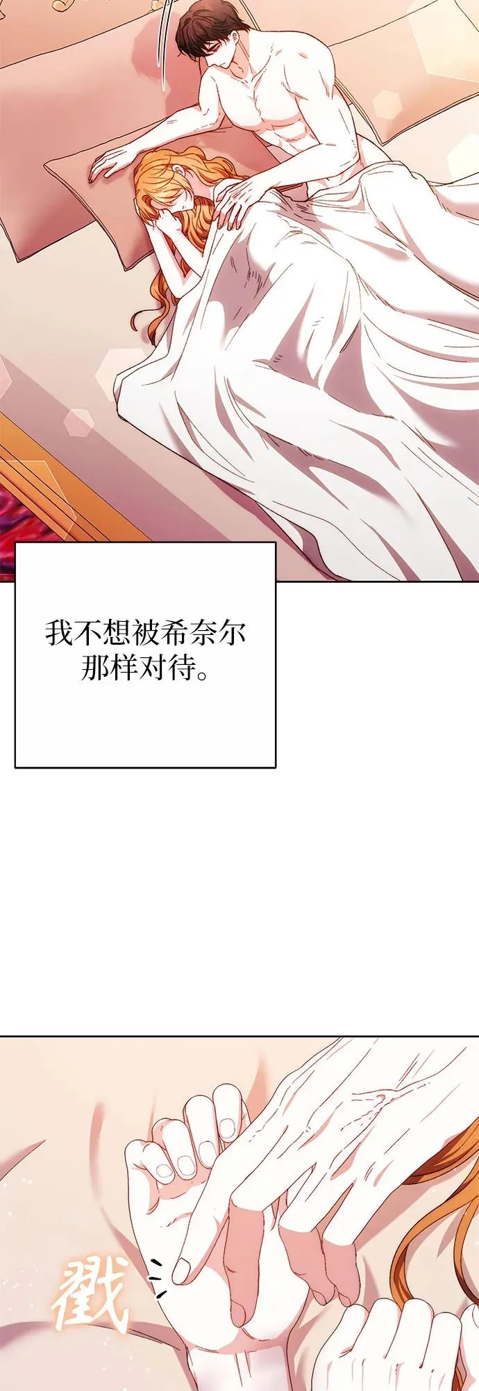 第24话 第45页