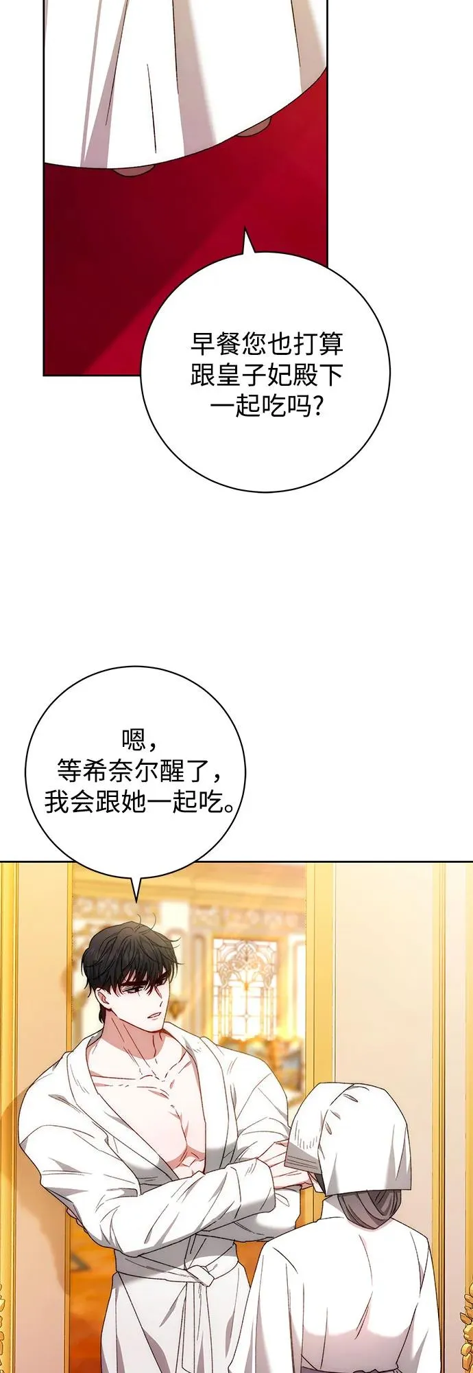 第24话 第51页