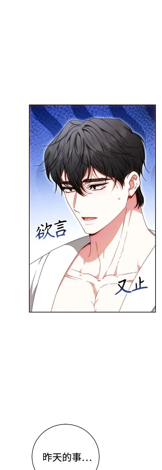 第24话 第62页