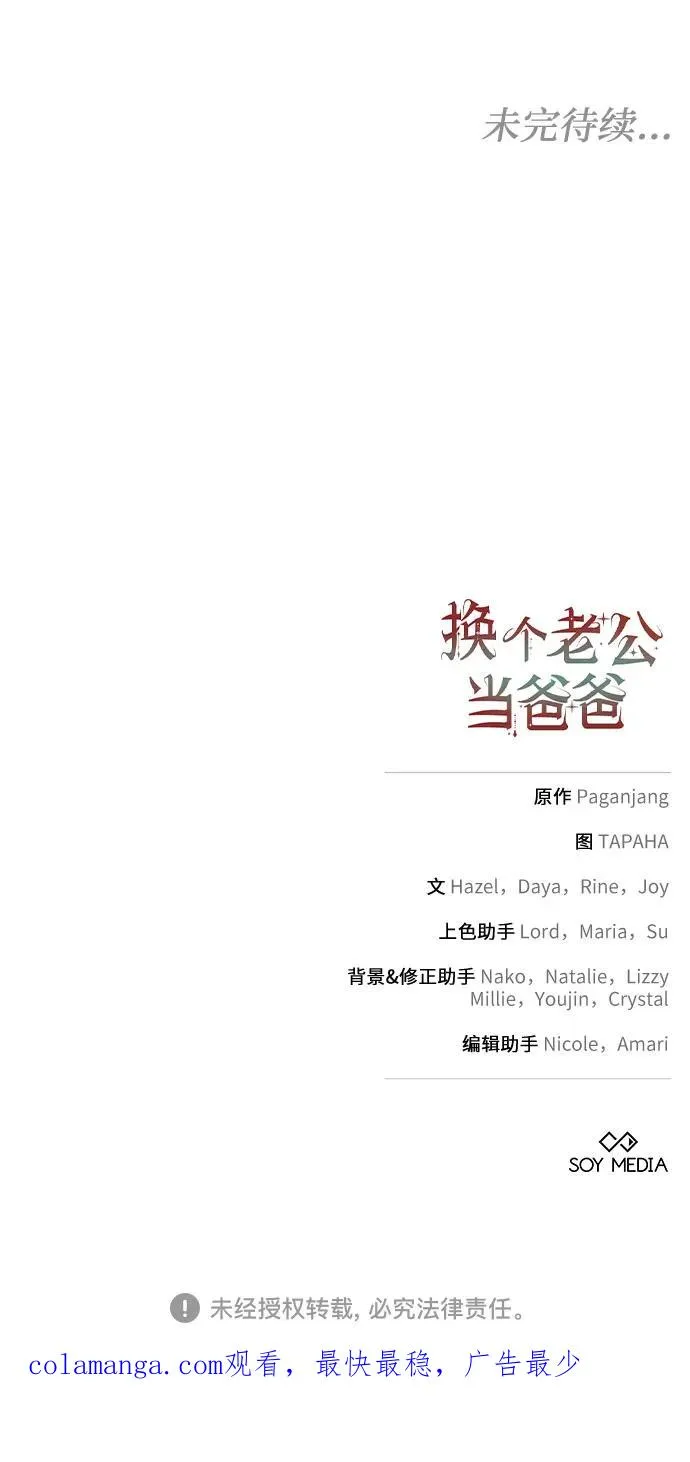第24话 第65页