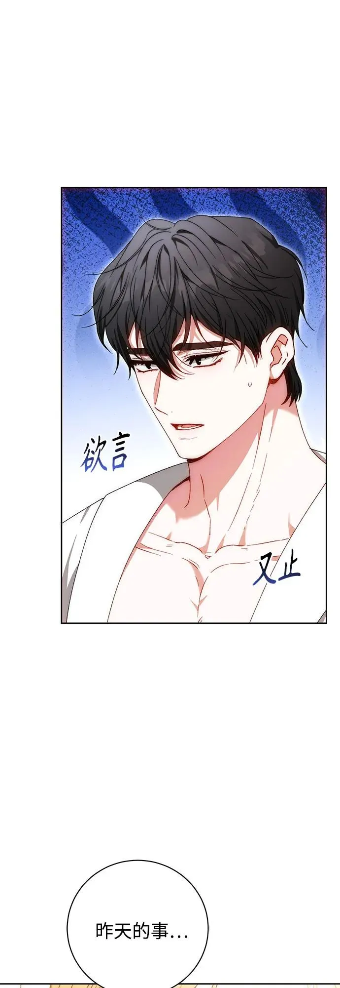 第25话 第2页