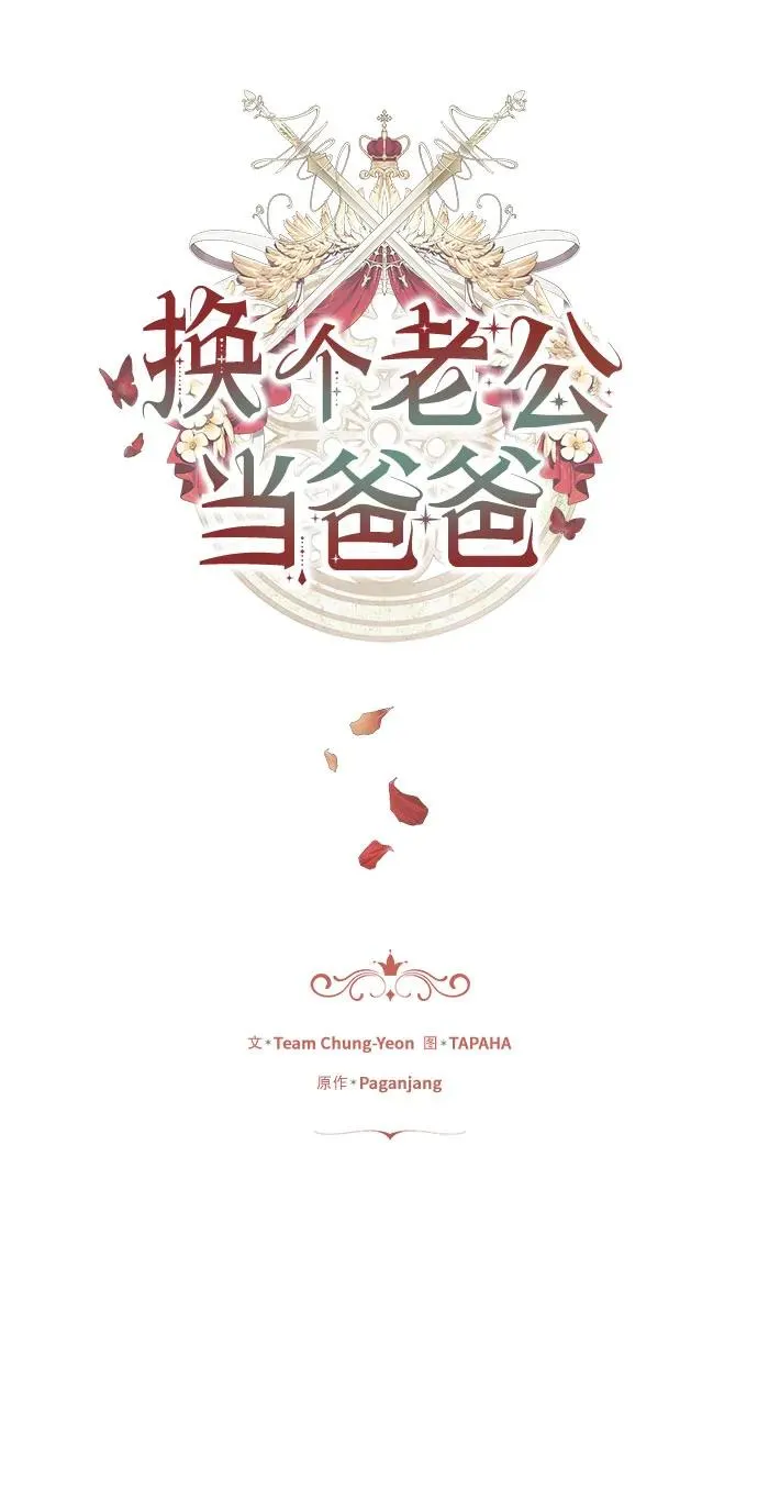 第25话 第5页