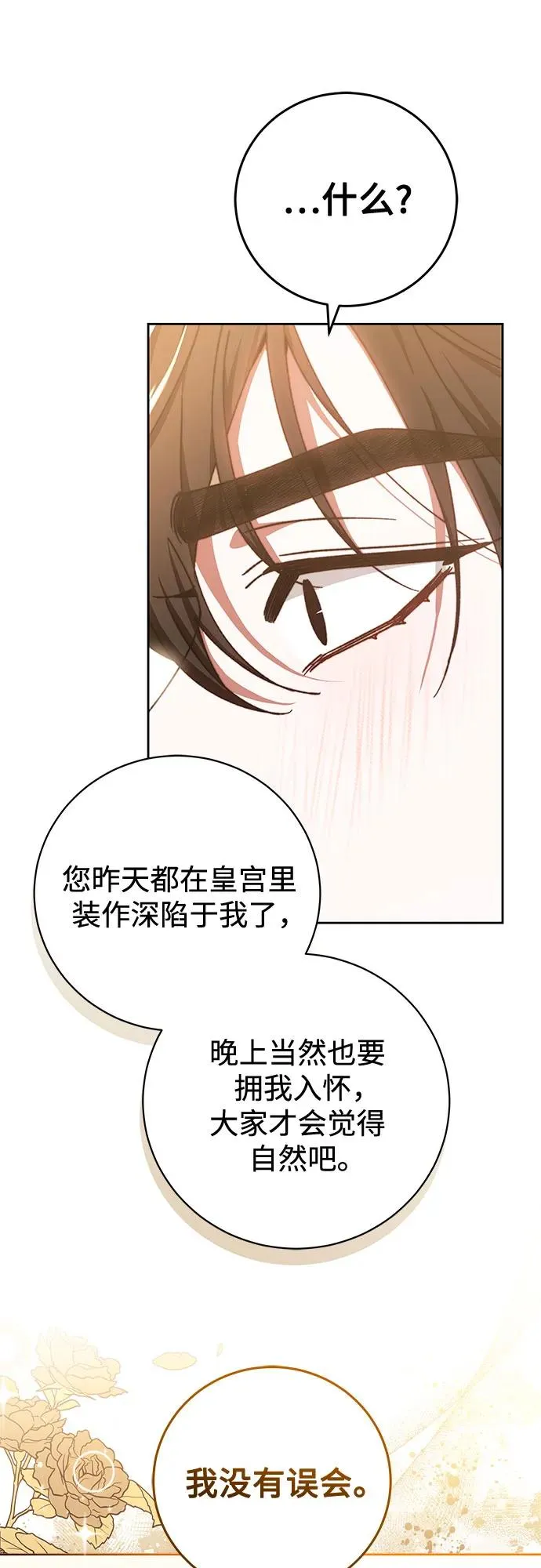 第25话 第6页