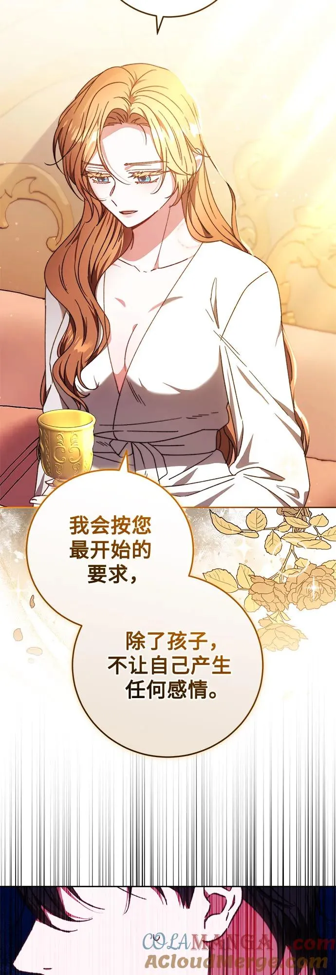 第25话 第7页