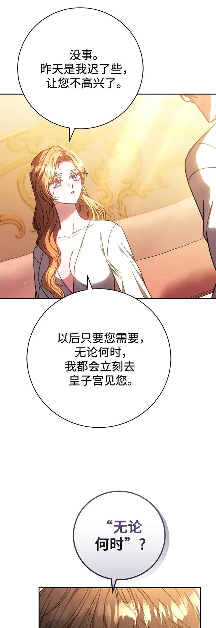第25话 第14页