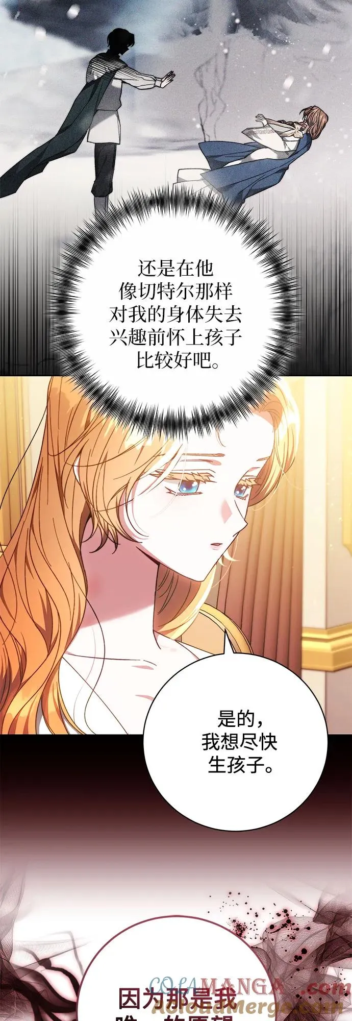 第25话 第16页
