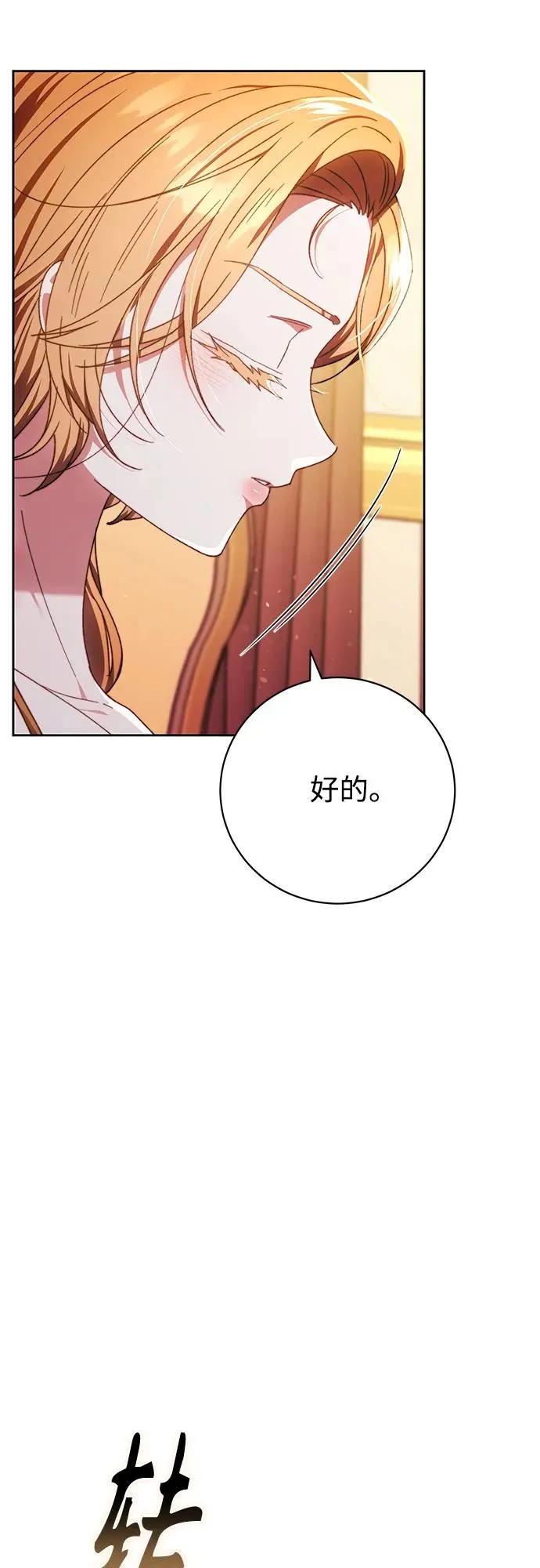 第25话 第21页