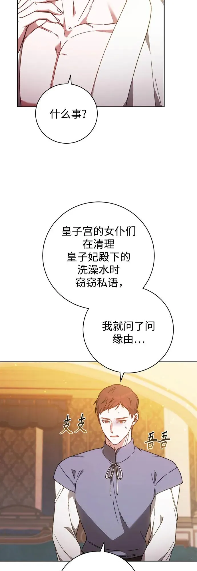 第25话 第26页