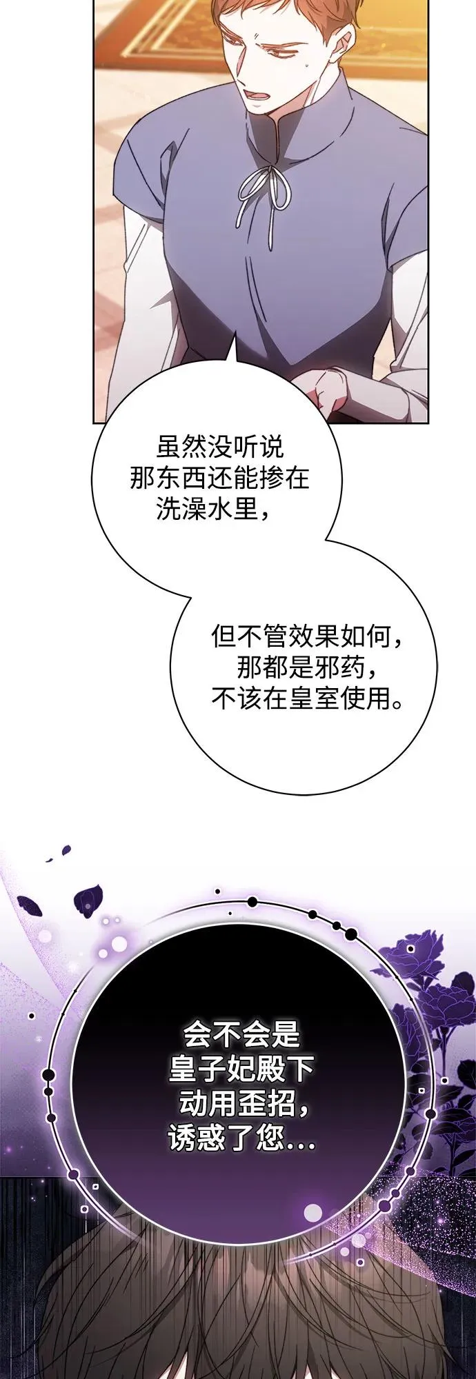 第25话 第29页