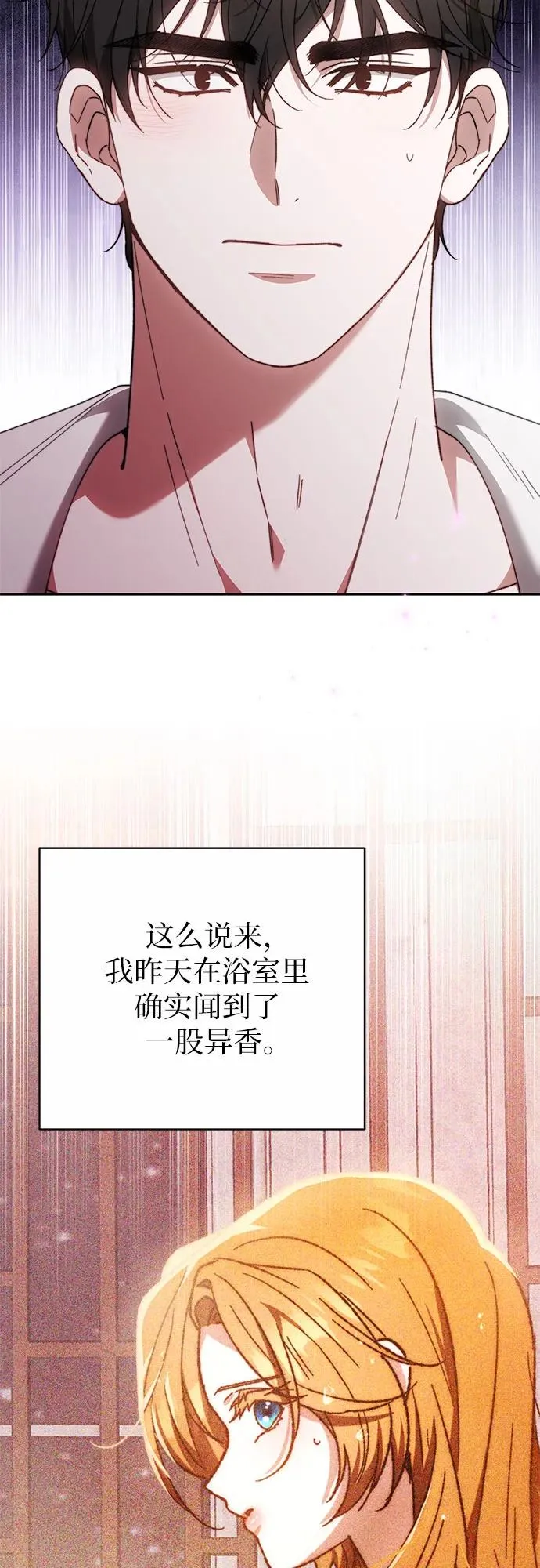 第25话 第30页
