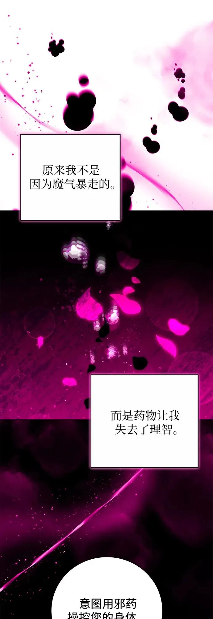 第25话 第32页