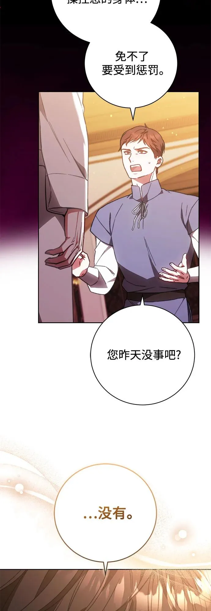 第25话 第33页