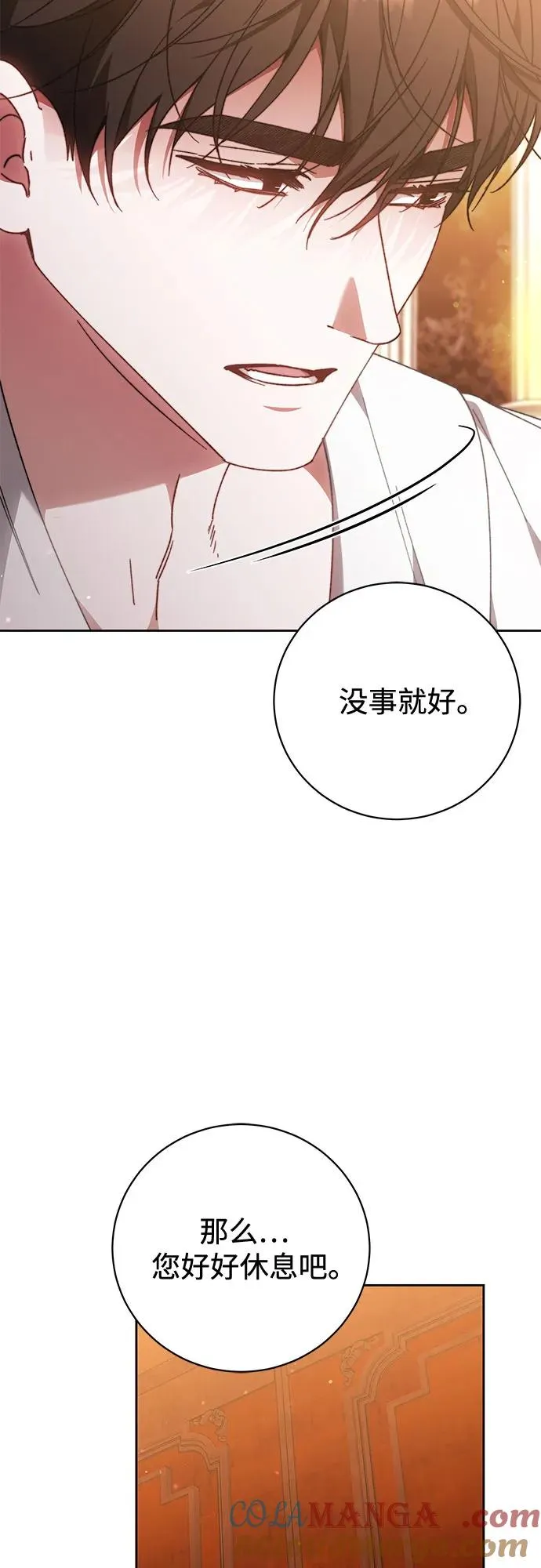 第25话 第34页