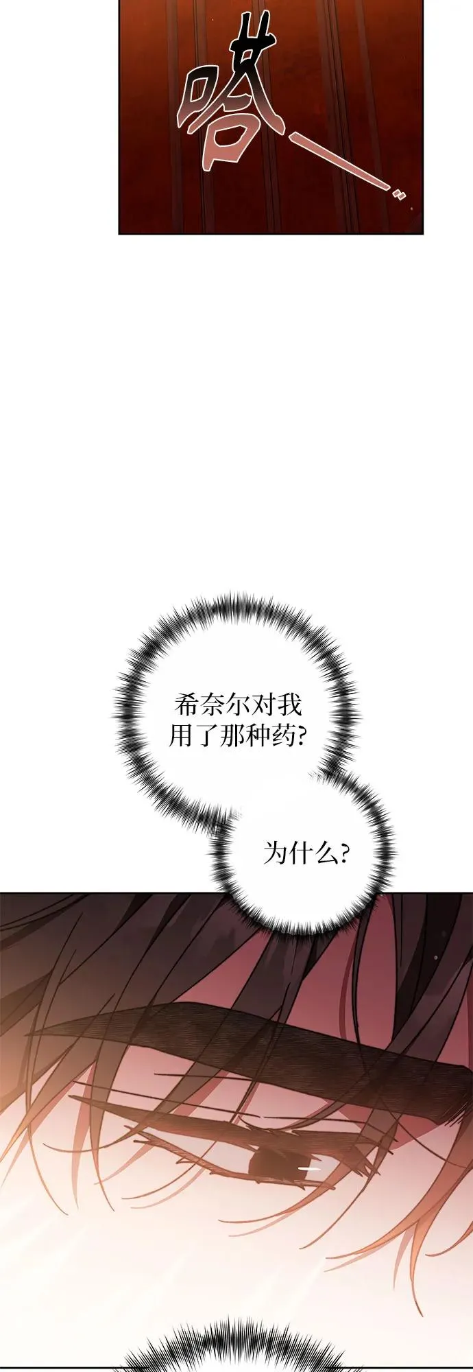 第25话 第35页