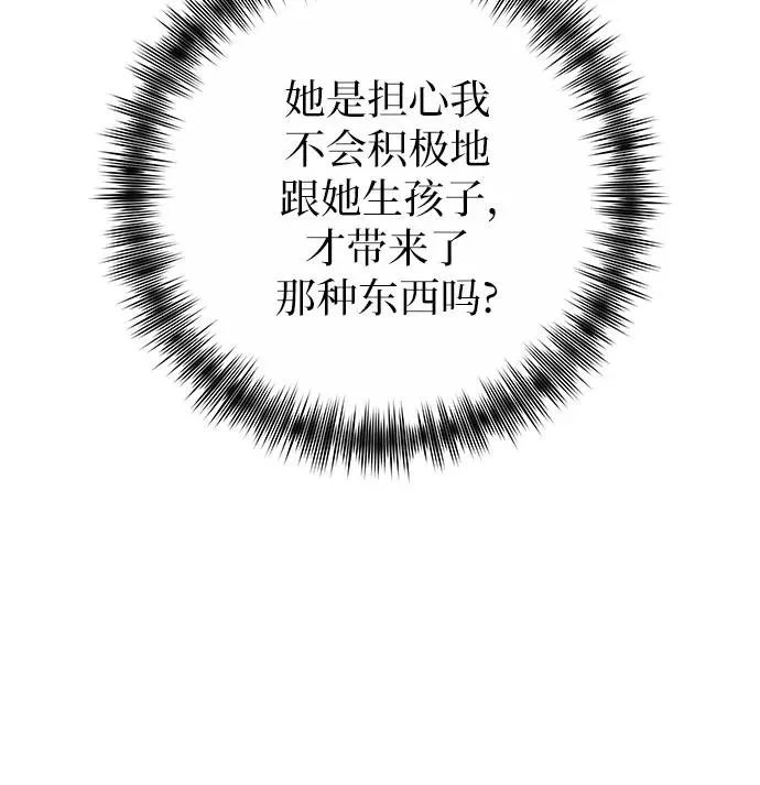 第25话 第36页