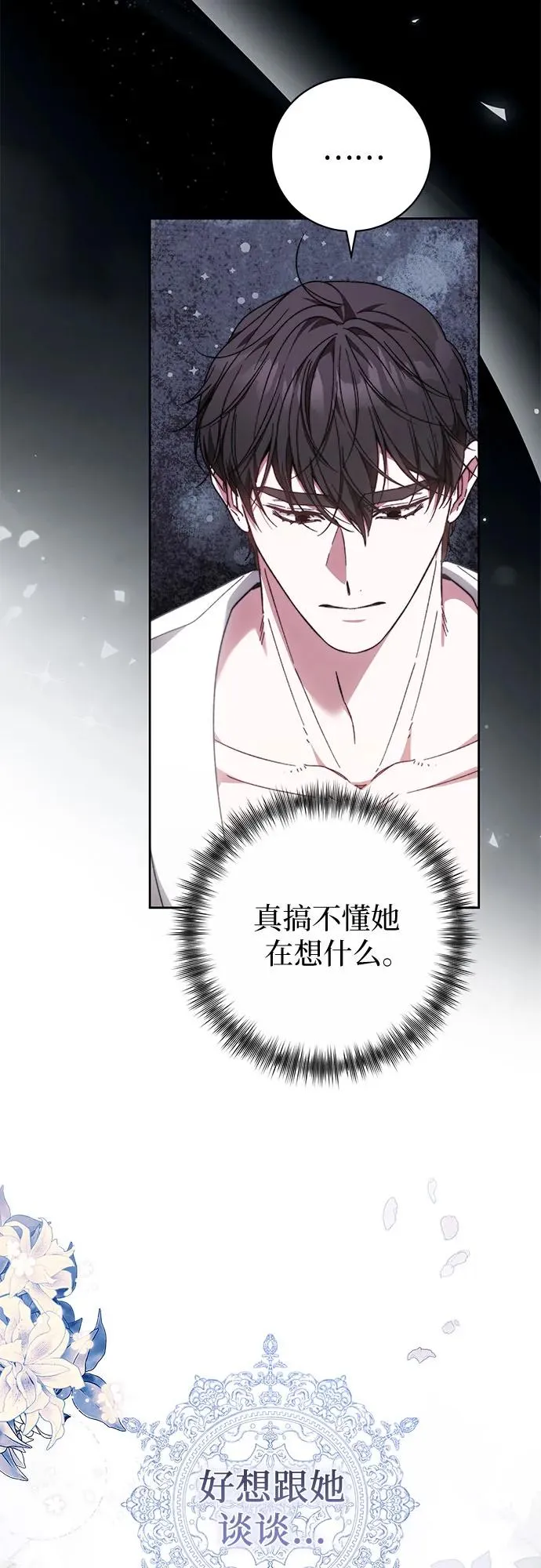 第25话 第38页
