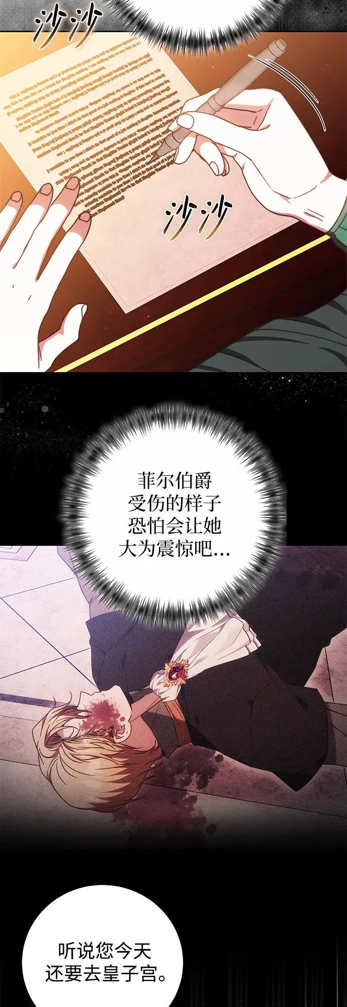 第25话 第44页