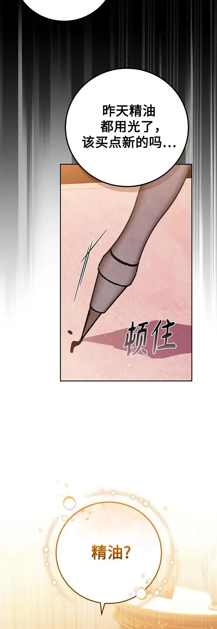 第25话 第45页